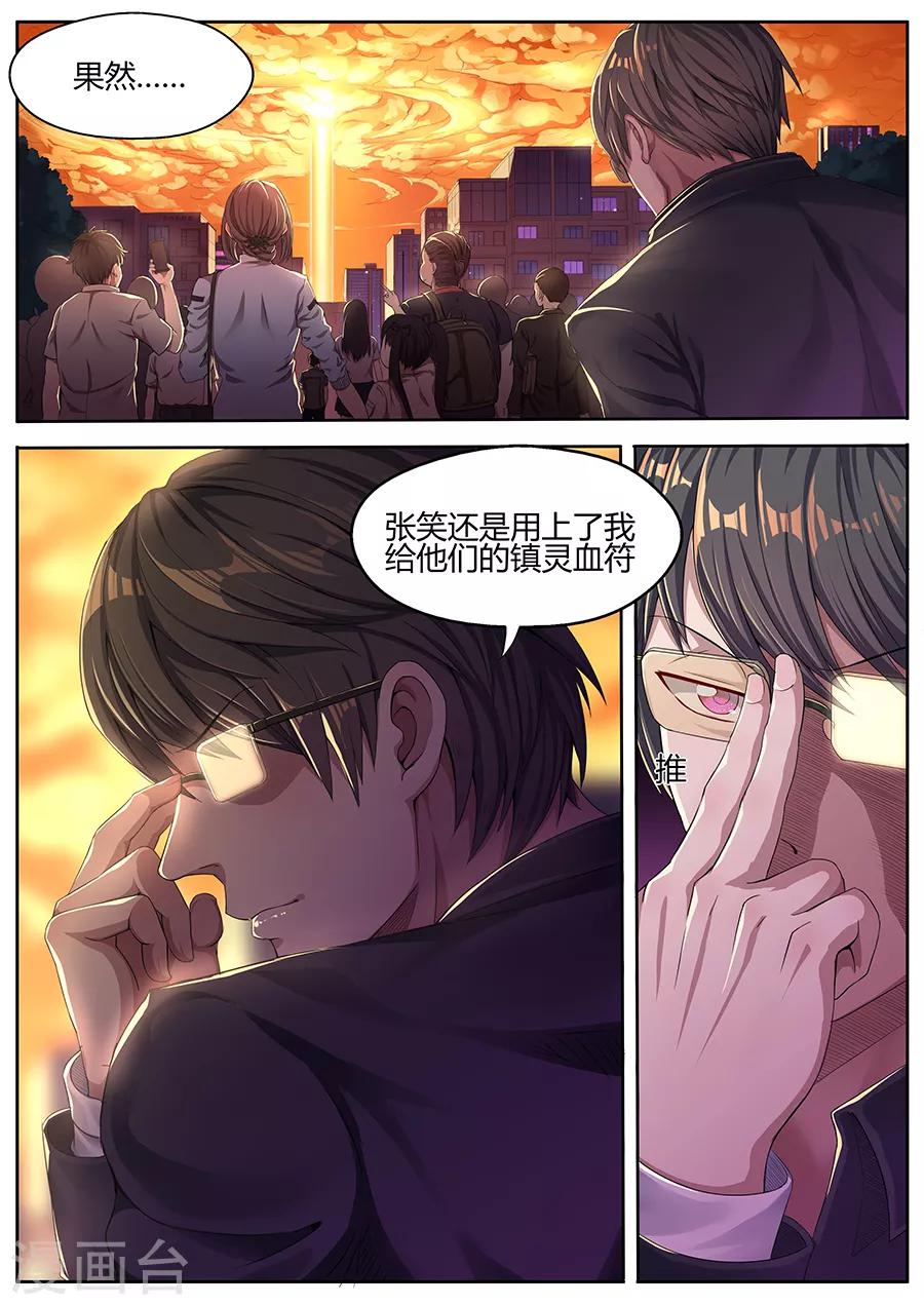 第28话 封魂！-第30话