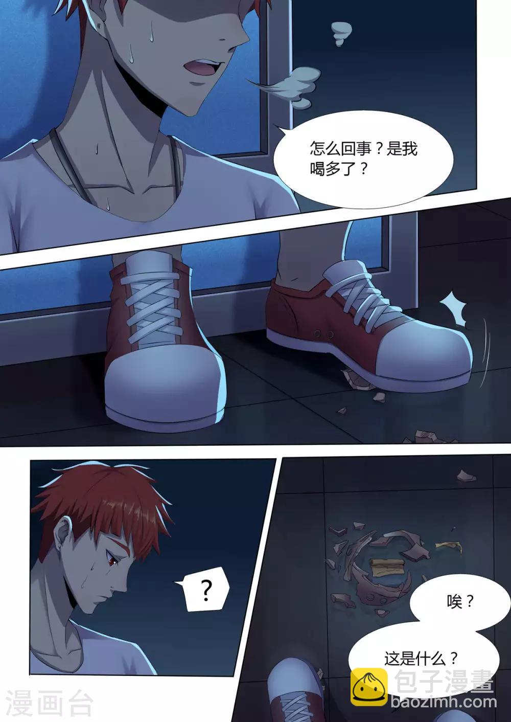 第2话 女鬼苏小小-第4话