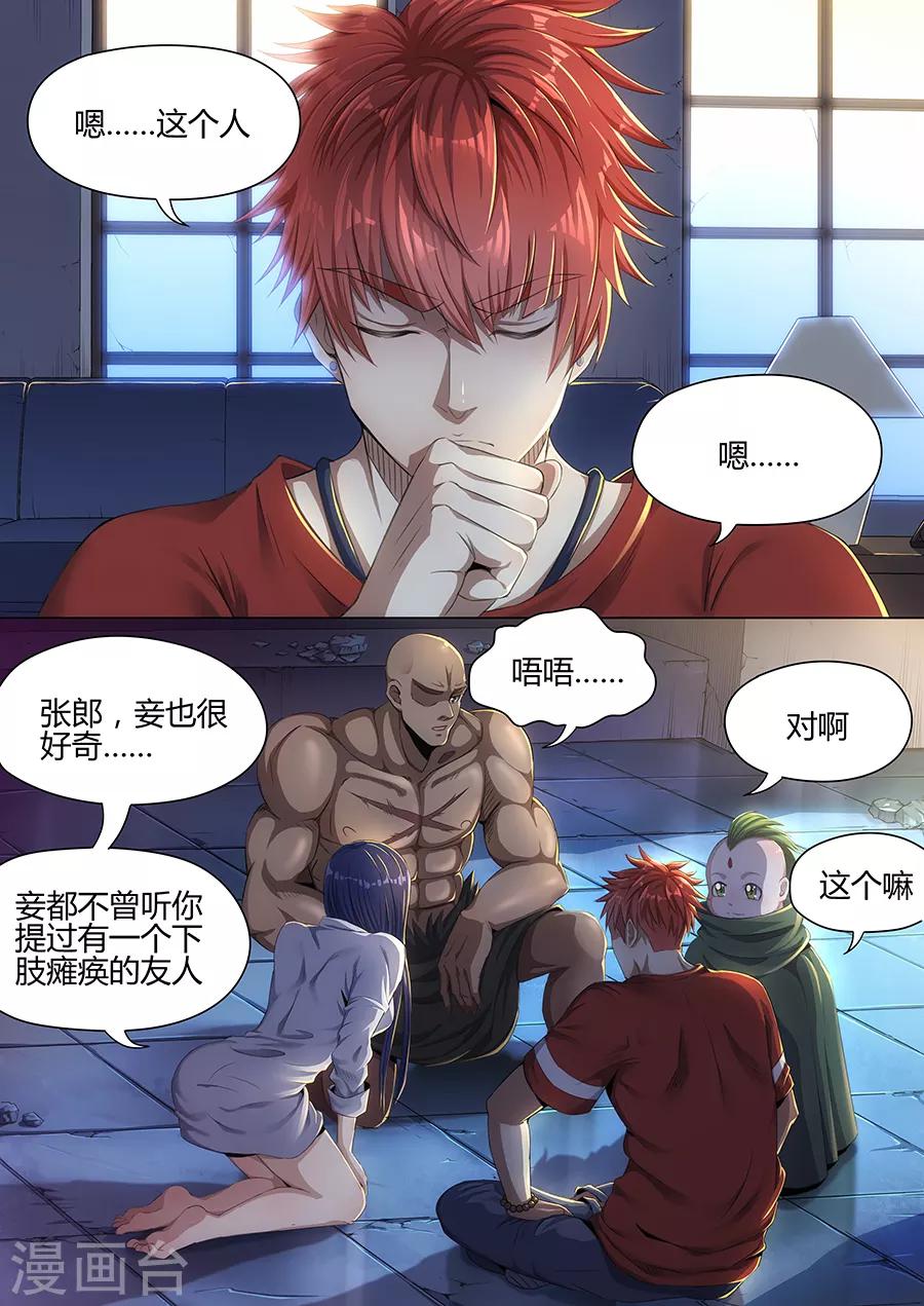 第30话 至亲之人-第32话