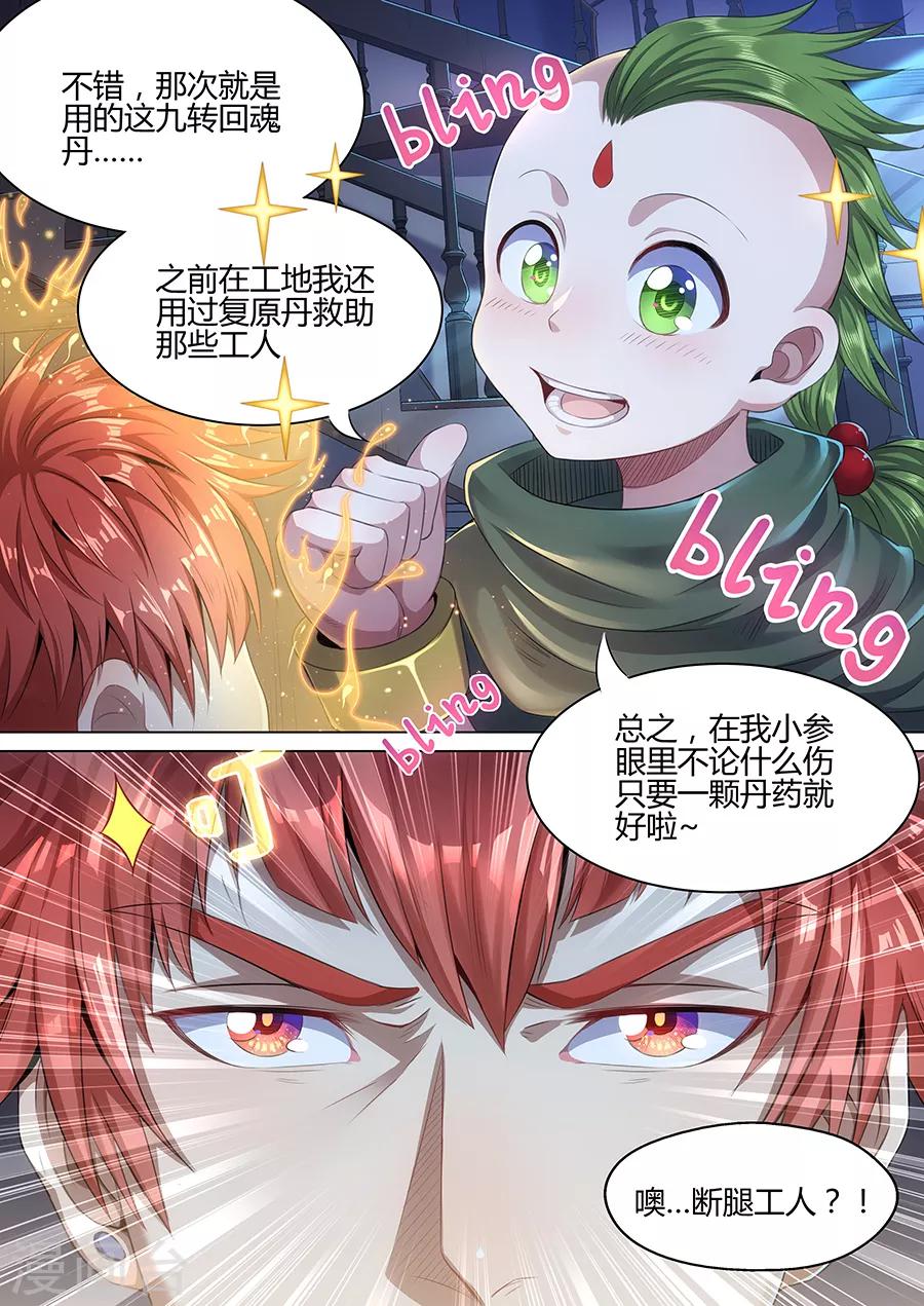 第30话 至亲之人-第32话