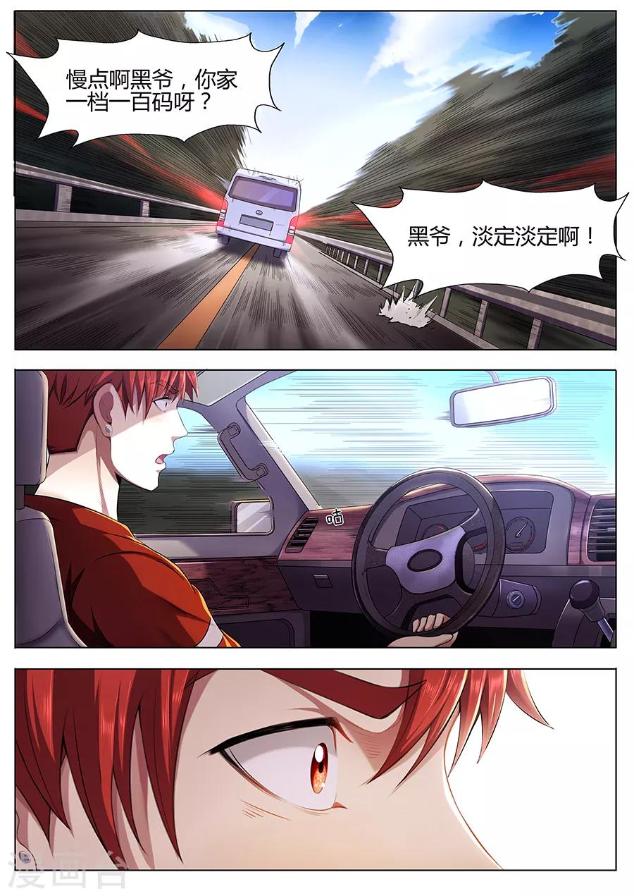 第36话 去龙门-第38话
