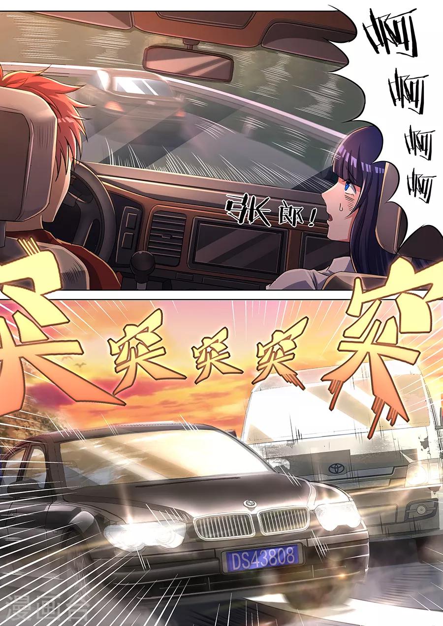 第38话 宝马VS金杯！-第40话
