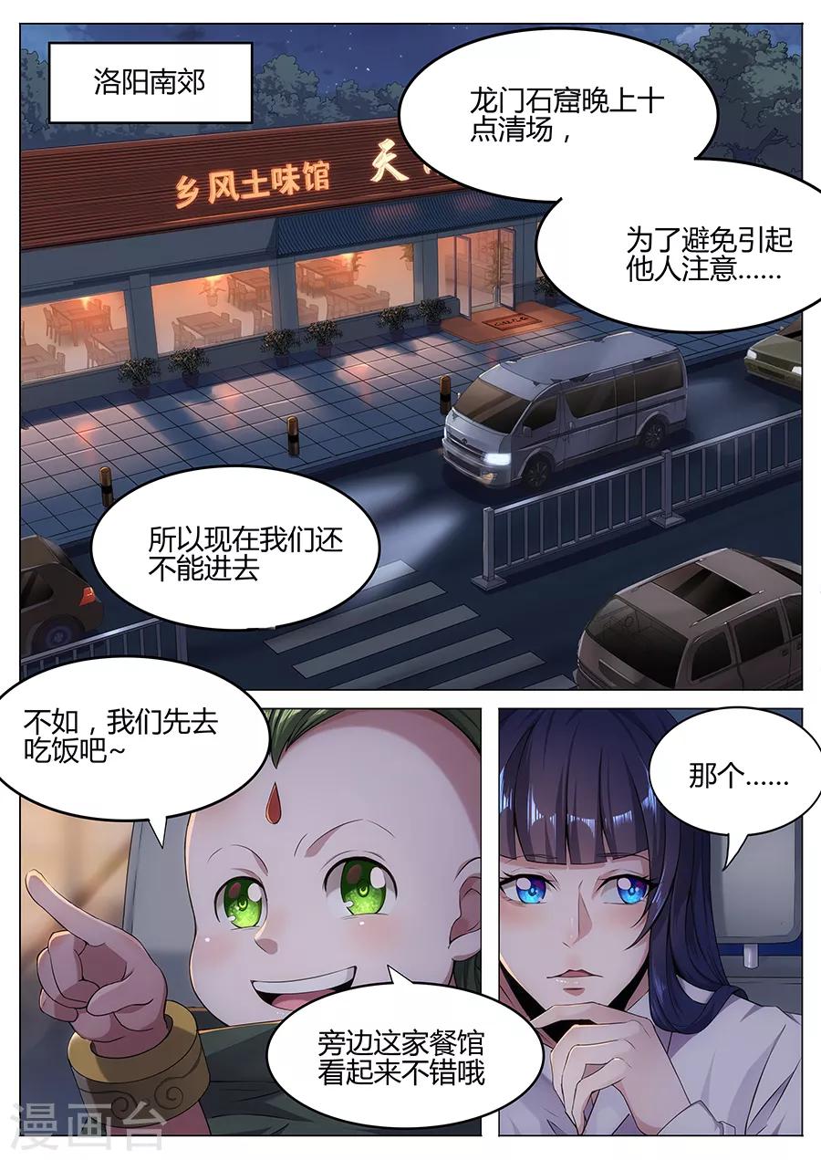 第40话 刀疤-第42话