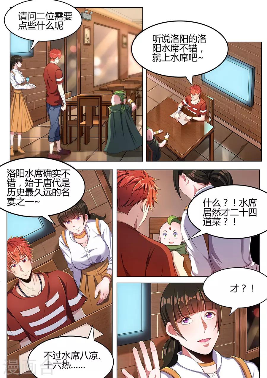 第40话 刀疤-第42话