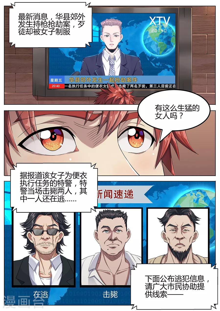 第40话 刀疤-第42话
