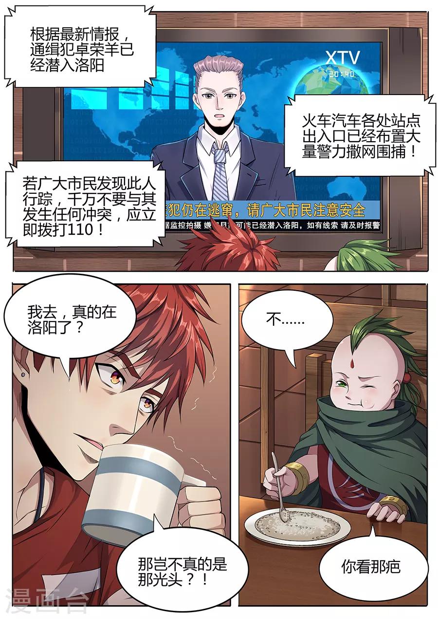 第40话 刀疤-第42话