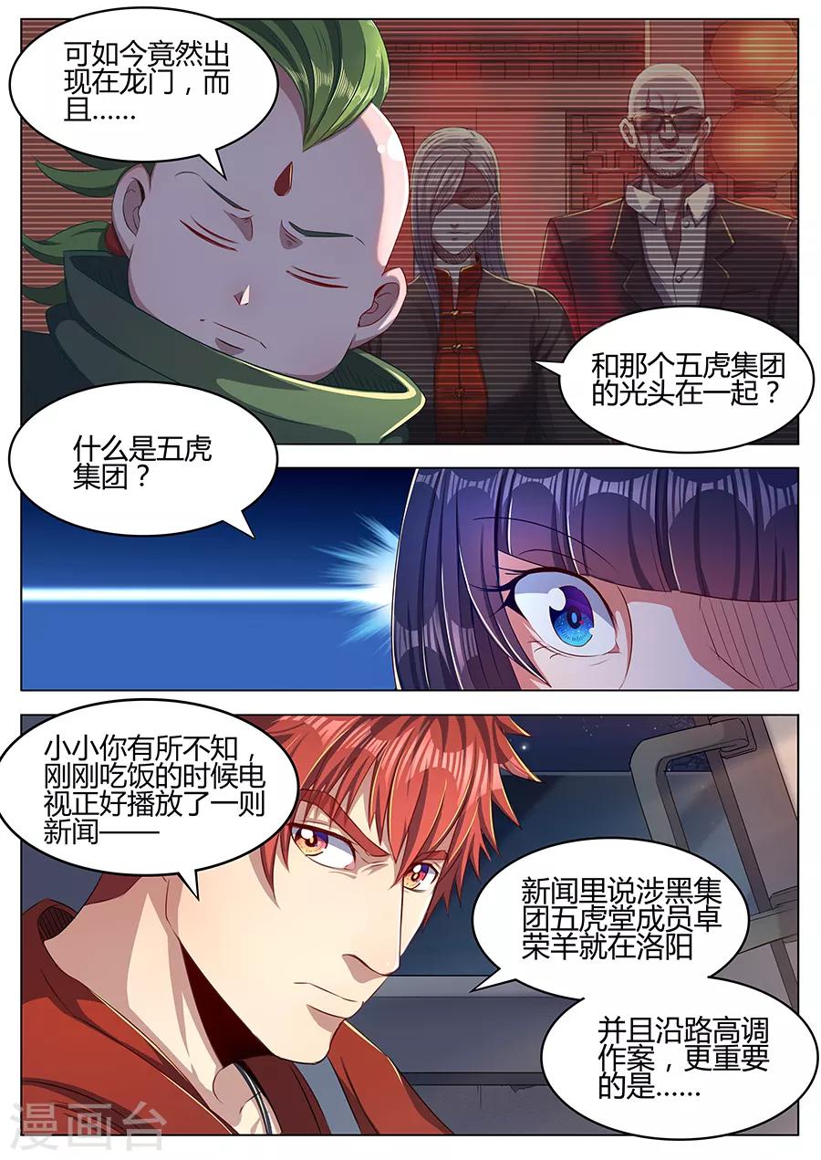第42话 师婆-第44话
