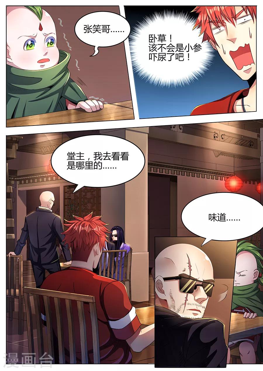 第42话 师婆-第44话