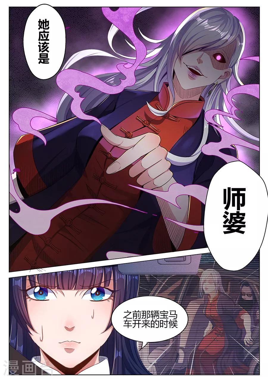 第42话 师婆-第44话