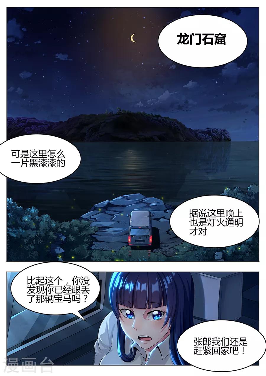 第44话 土僵突袭-第46话