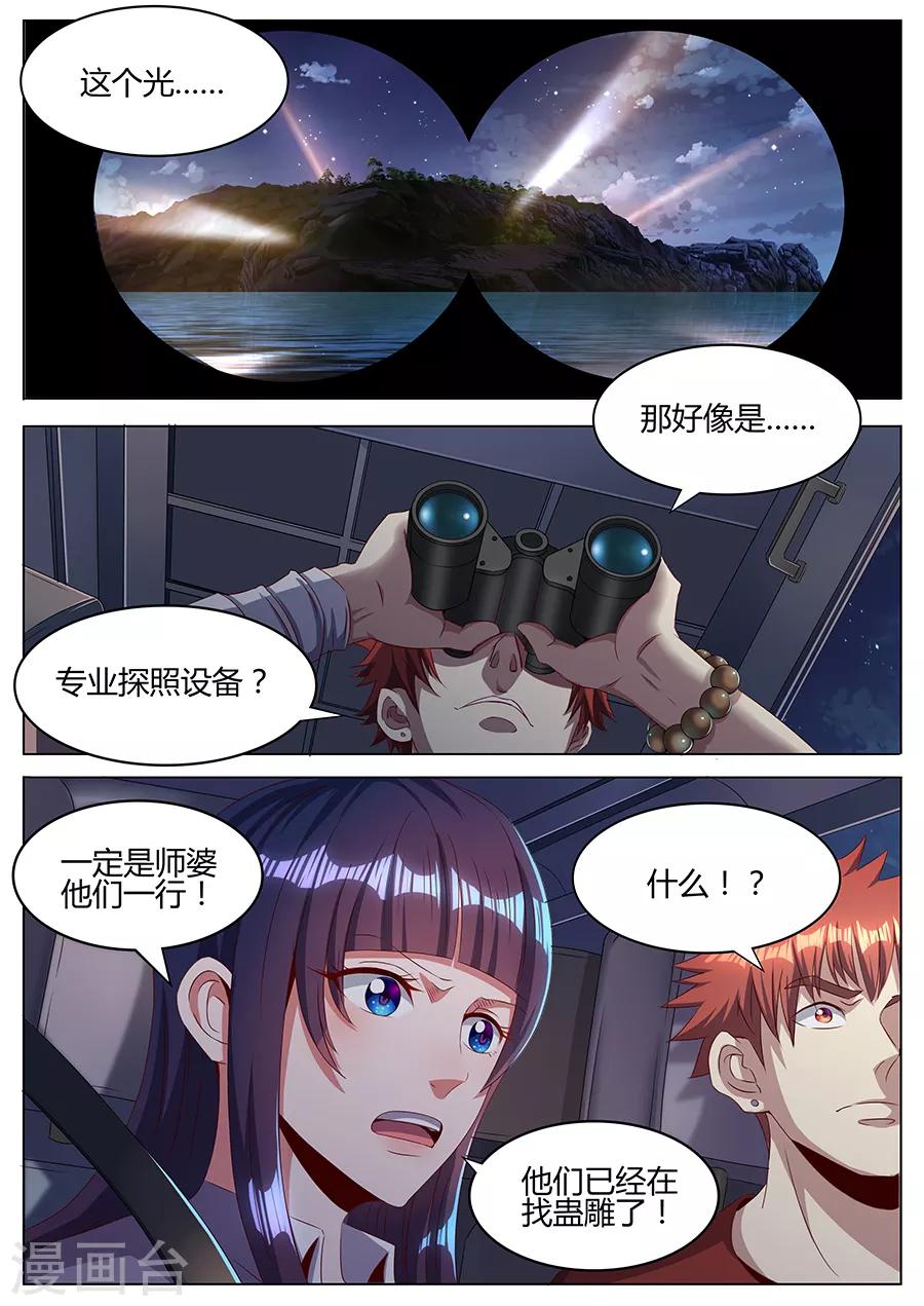 第44话 土僵突袭-第46话