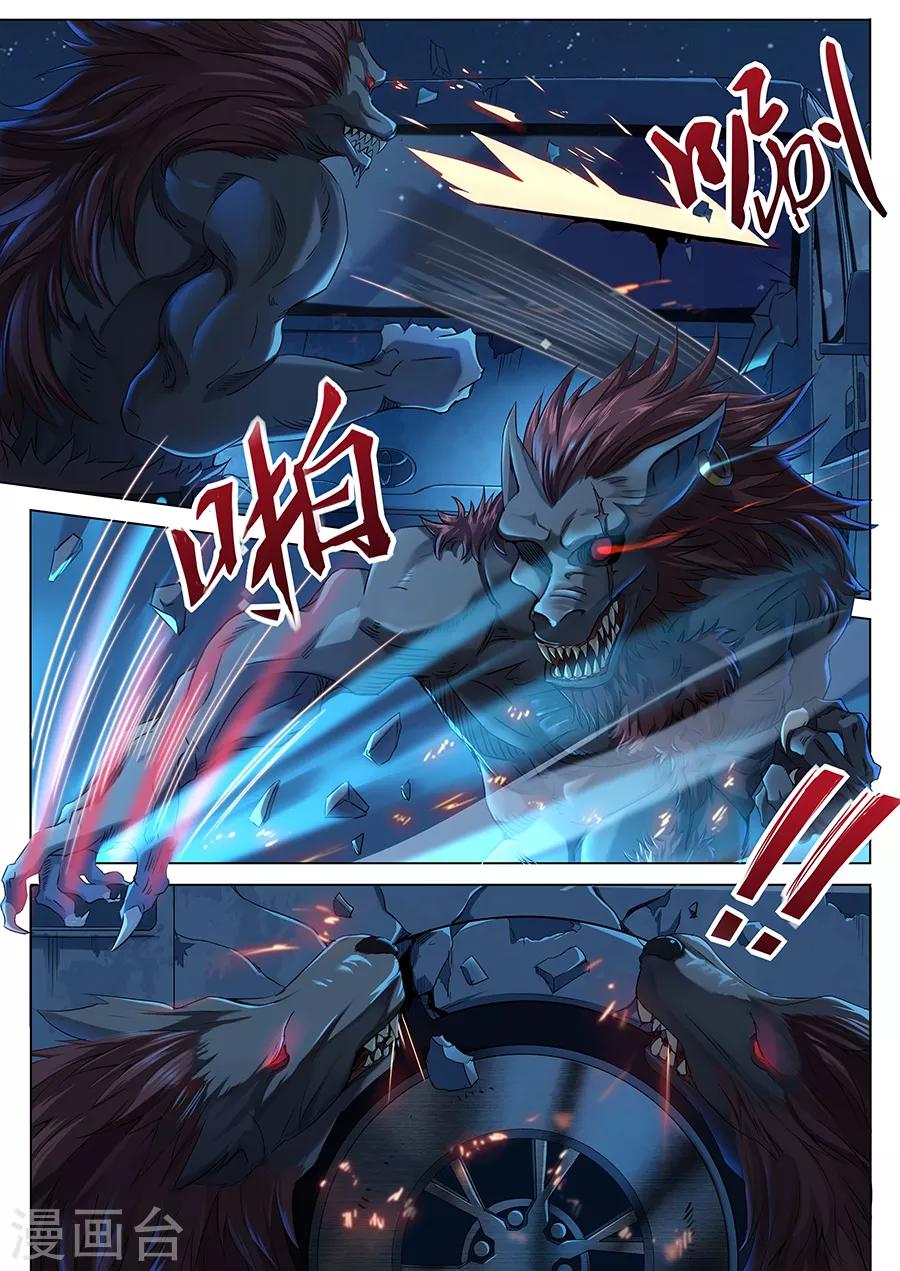第44话 土僵突袭-第46话