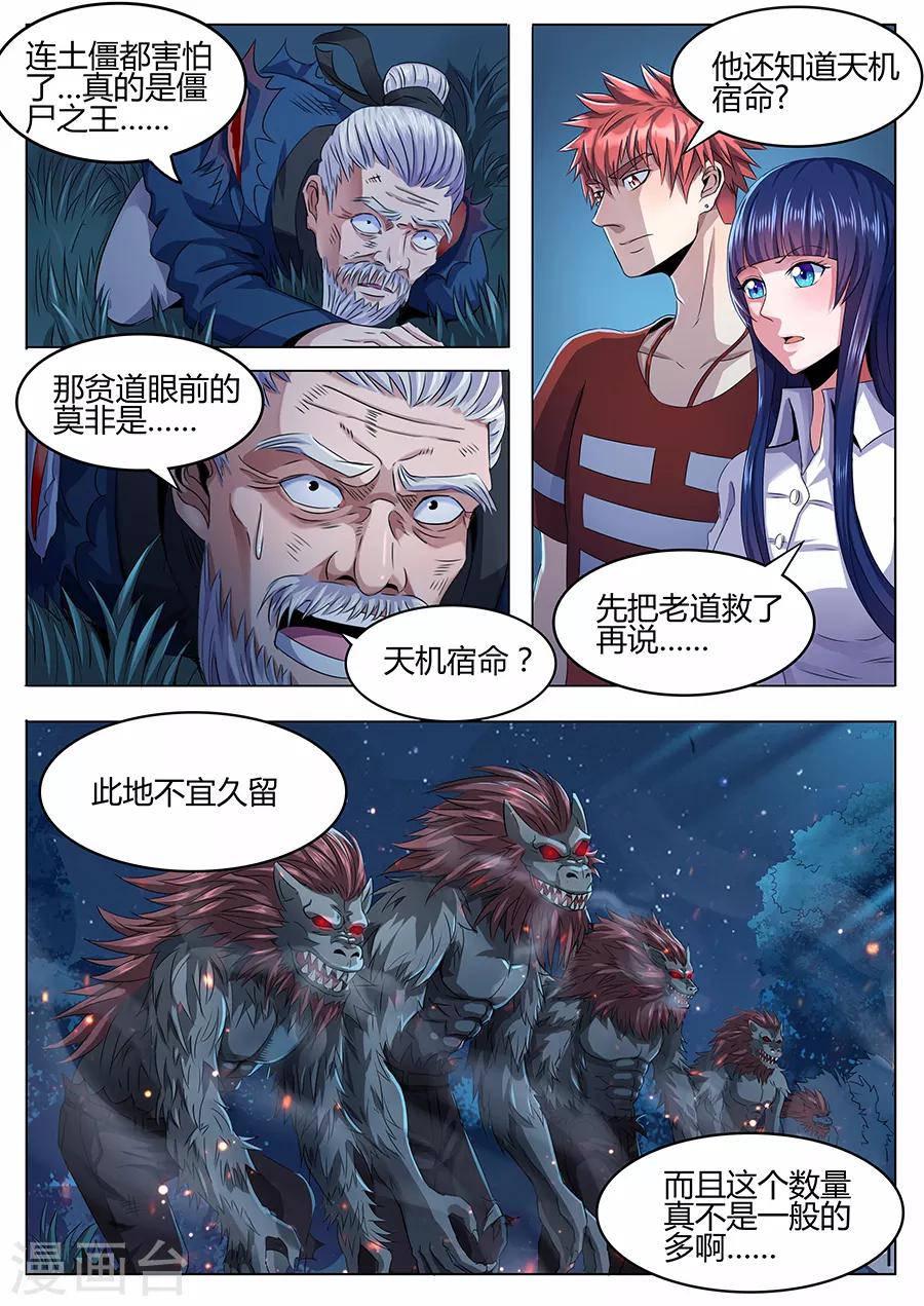 第46话 千钧一发-第48话