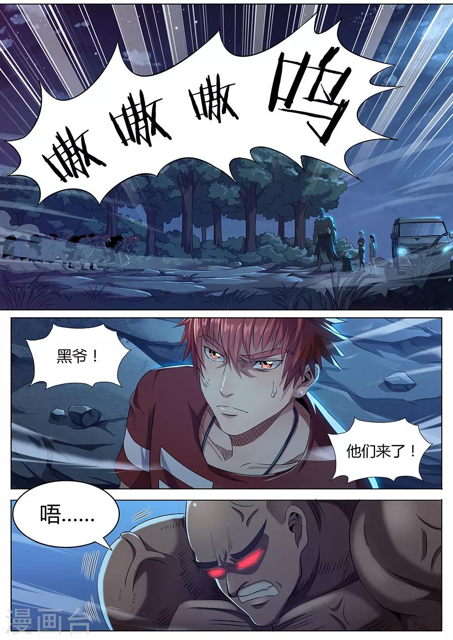 第46话 千钧一发-第48话