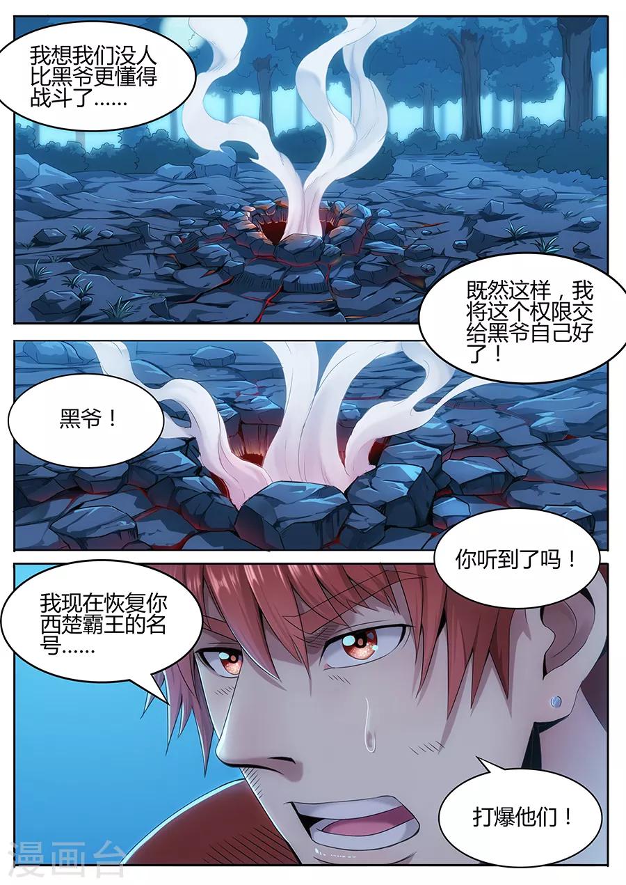 第48话 血珠-第50话