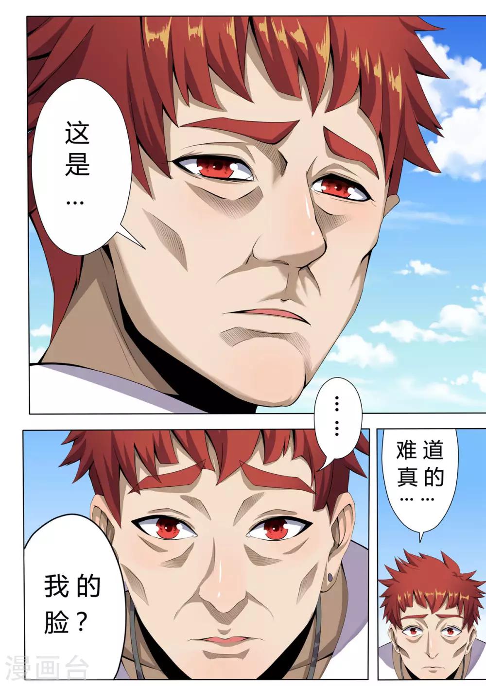 第4话 命不久矣-第6话