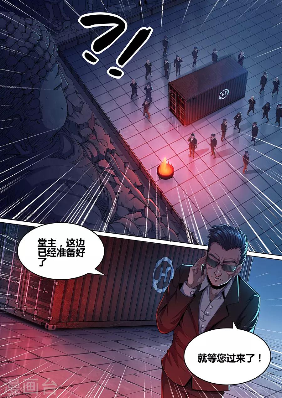 第50话 张笑的身世-第52话