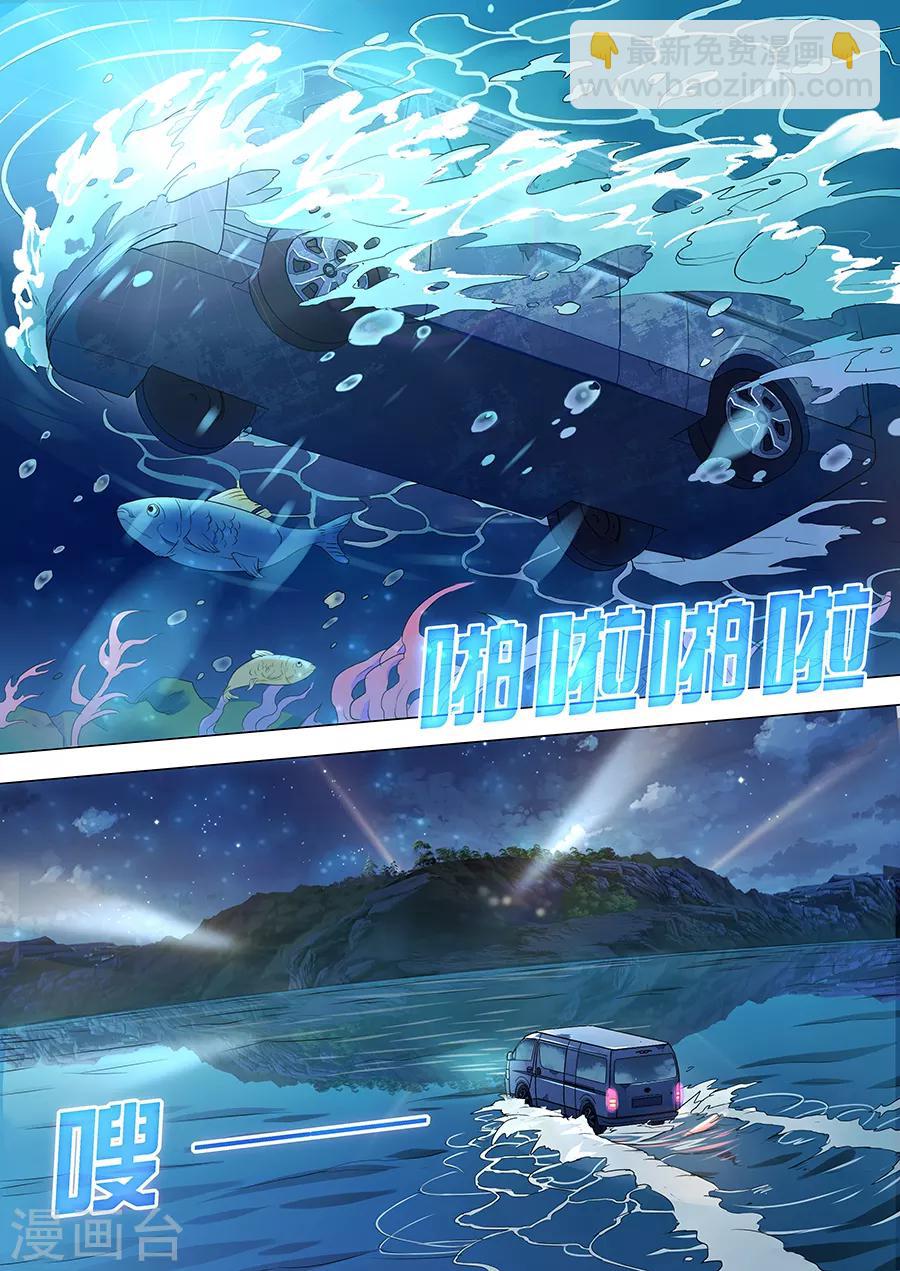 第50话 张笑的身世-第52话