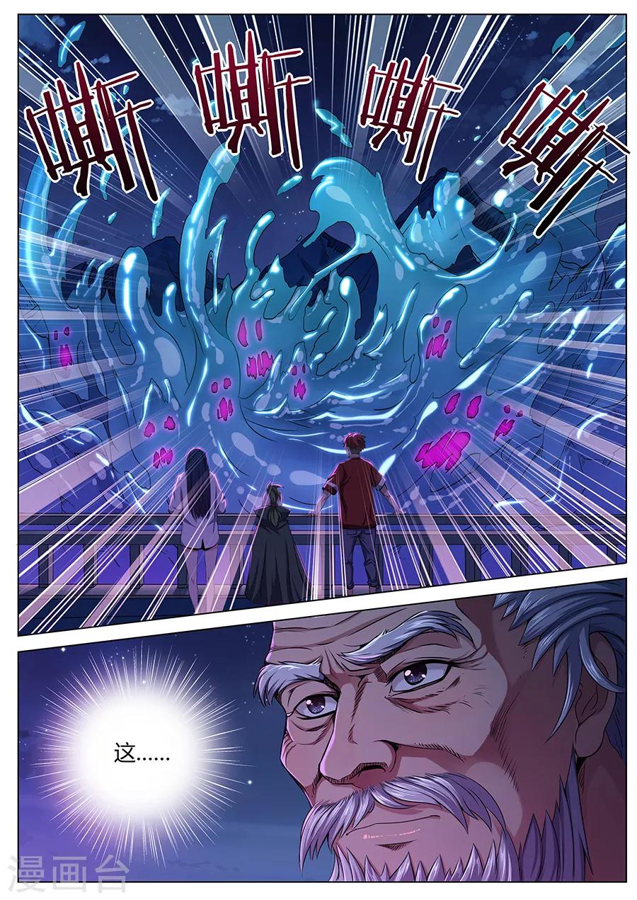 第52话 水鬼水尸-第54话