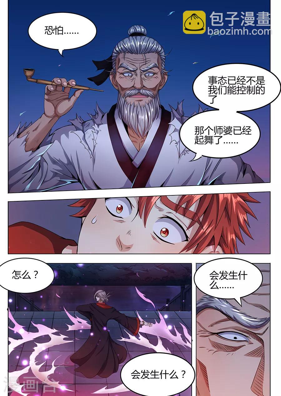 第52话 水鬼水尸-第54话