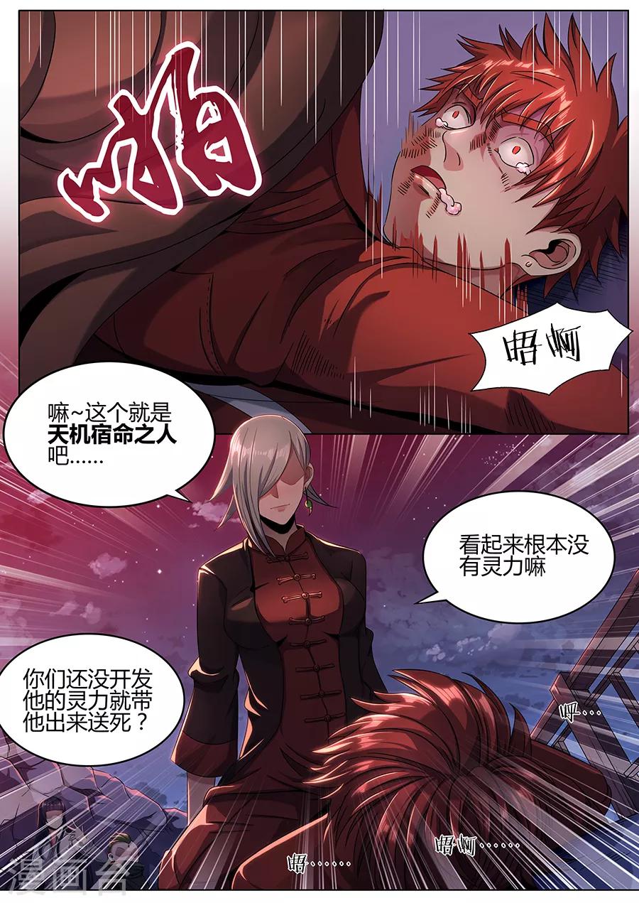 第54话 强袭-第56话