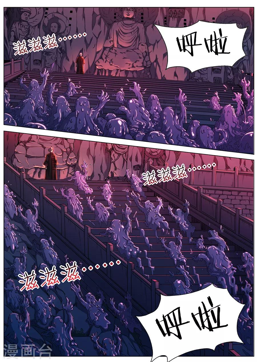 第54话 强袭-第56话
