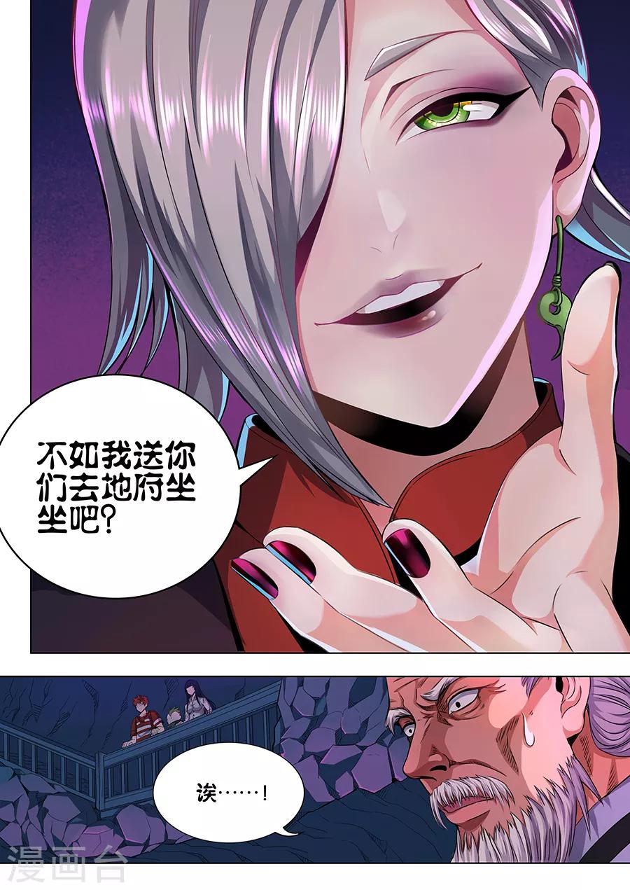 第54话 强袭-第56话