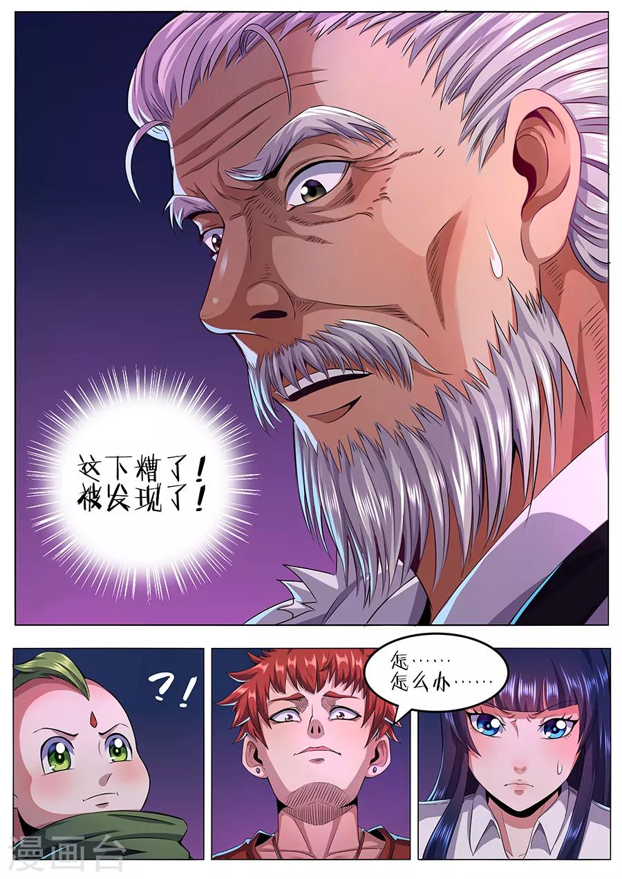 第54话 强袭-第56话