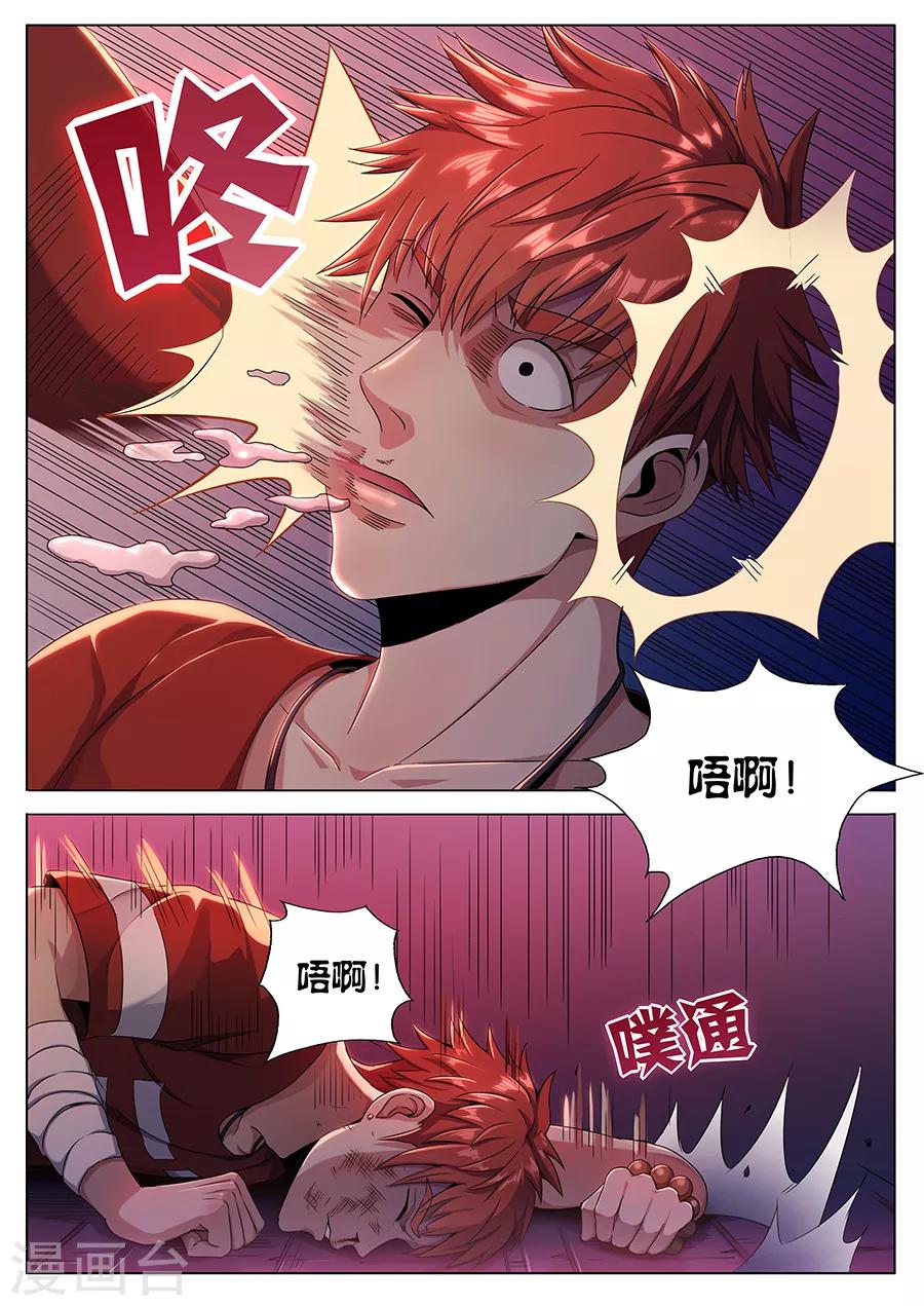 第54话 强袭-第56话