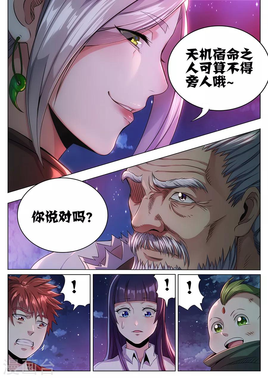 第56话 噩梦-第58话