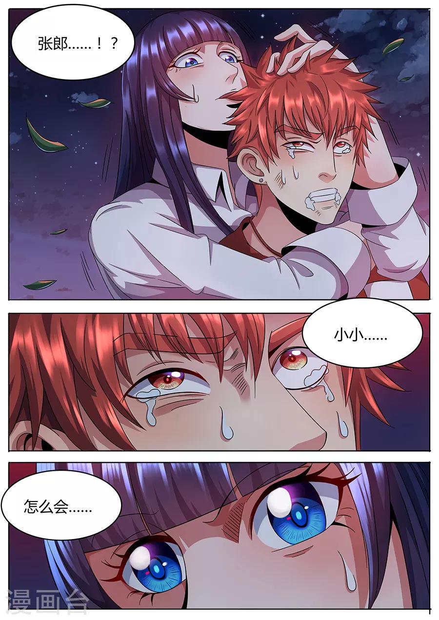 第56话 噩梦-第58话