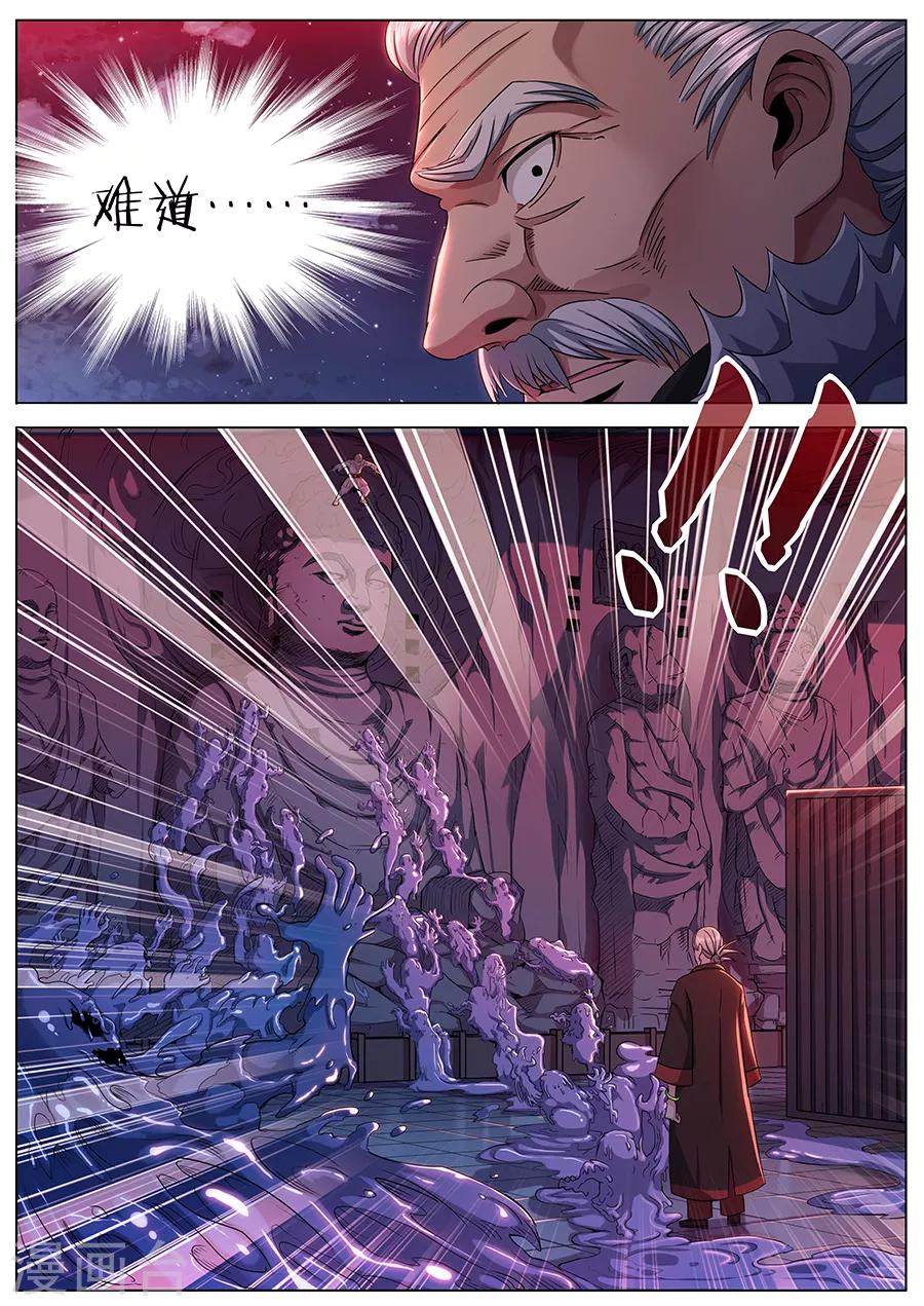 第56话 噩梦-第58话