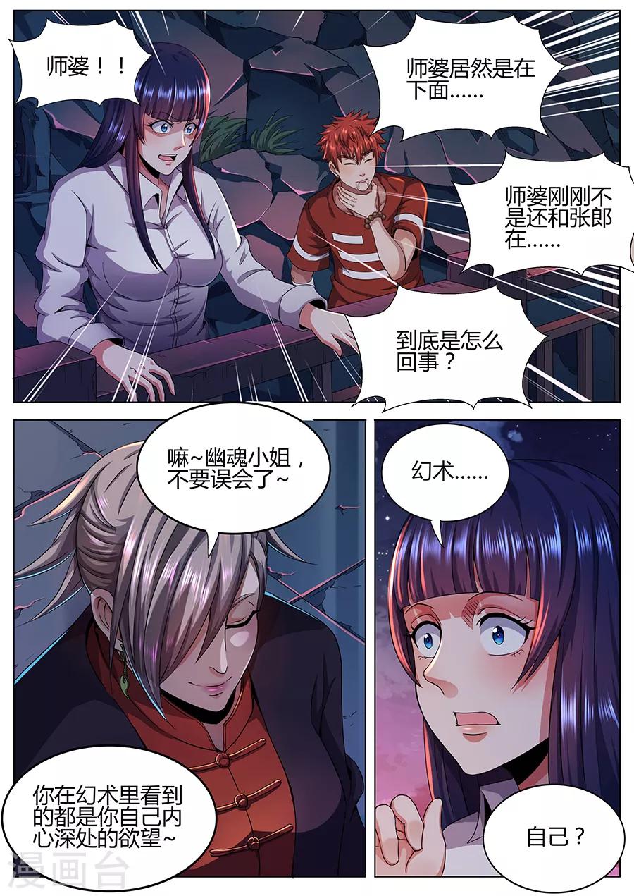 第56话 噩梦-第58话