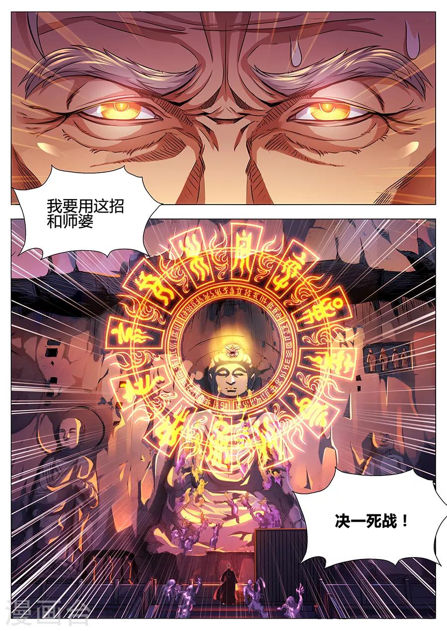 第58话 金页道德经-第60话