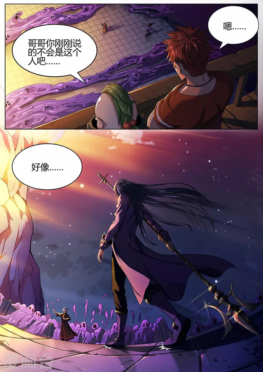 第60话 就是他-第62话