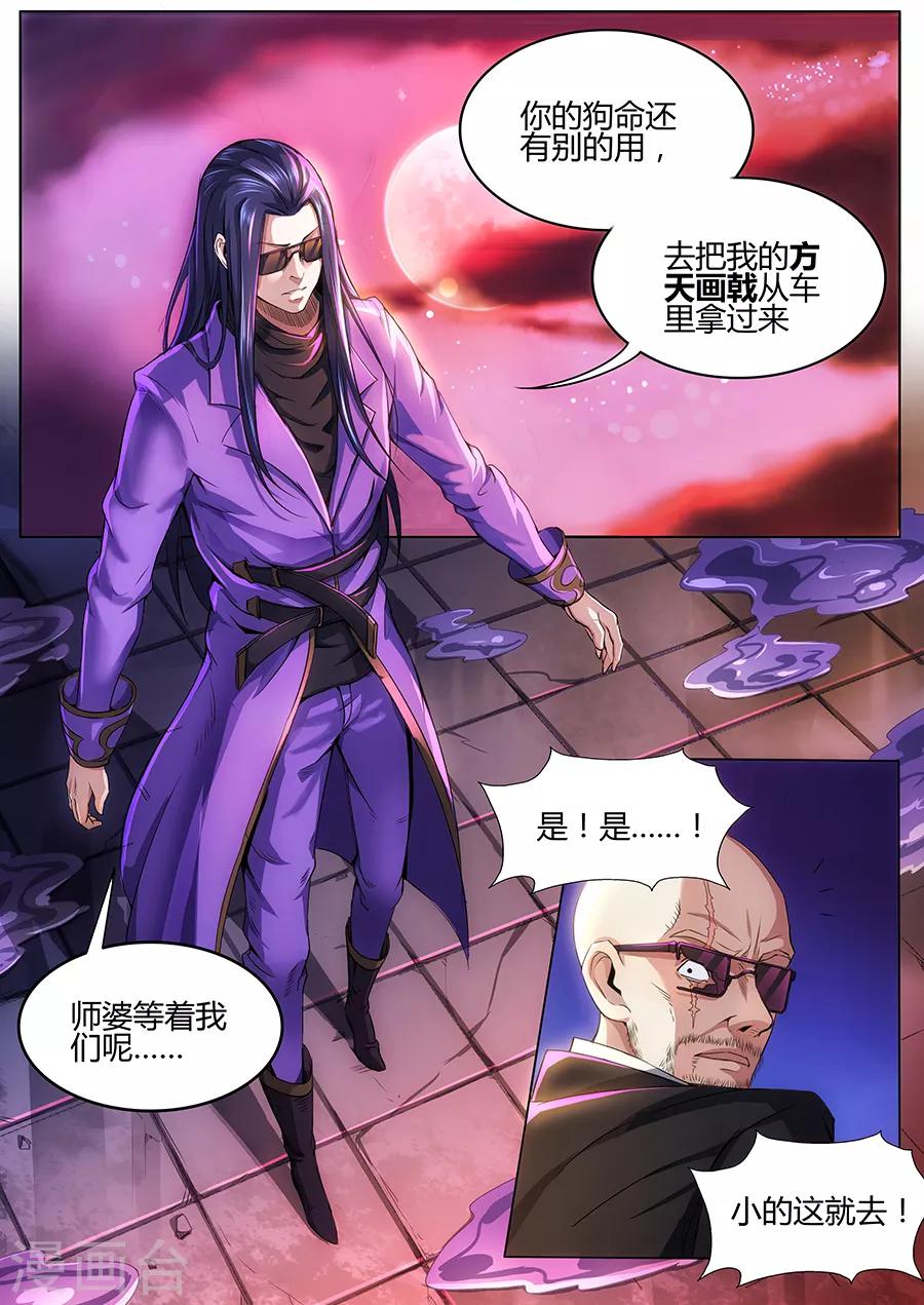第60话 就是他-第62话