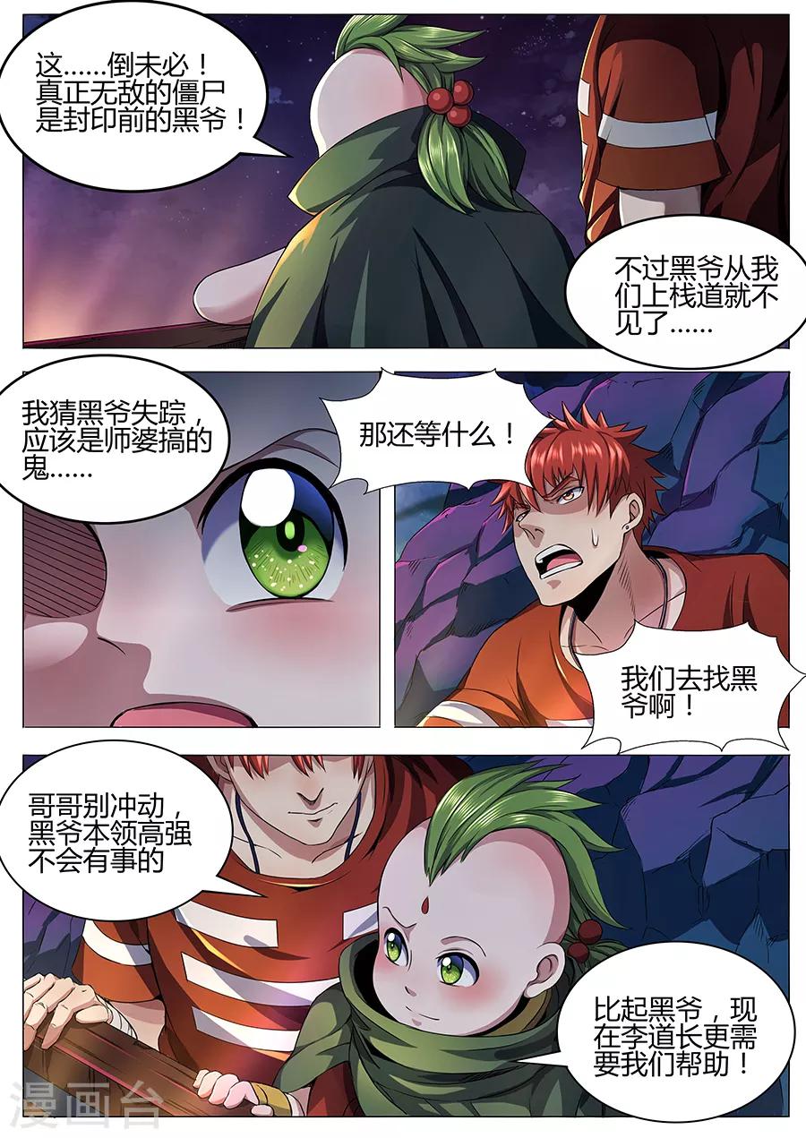 第62话 天下无敌-第64话