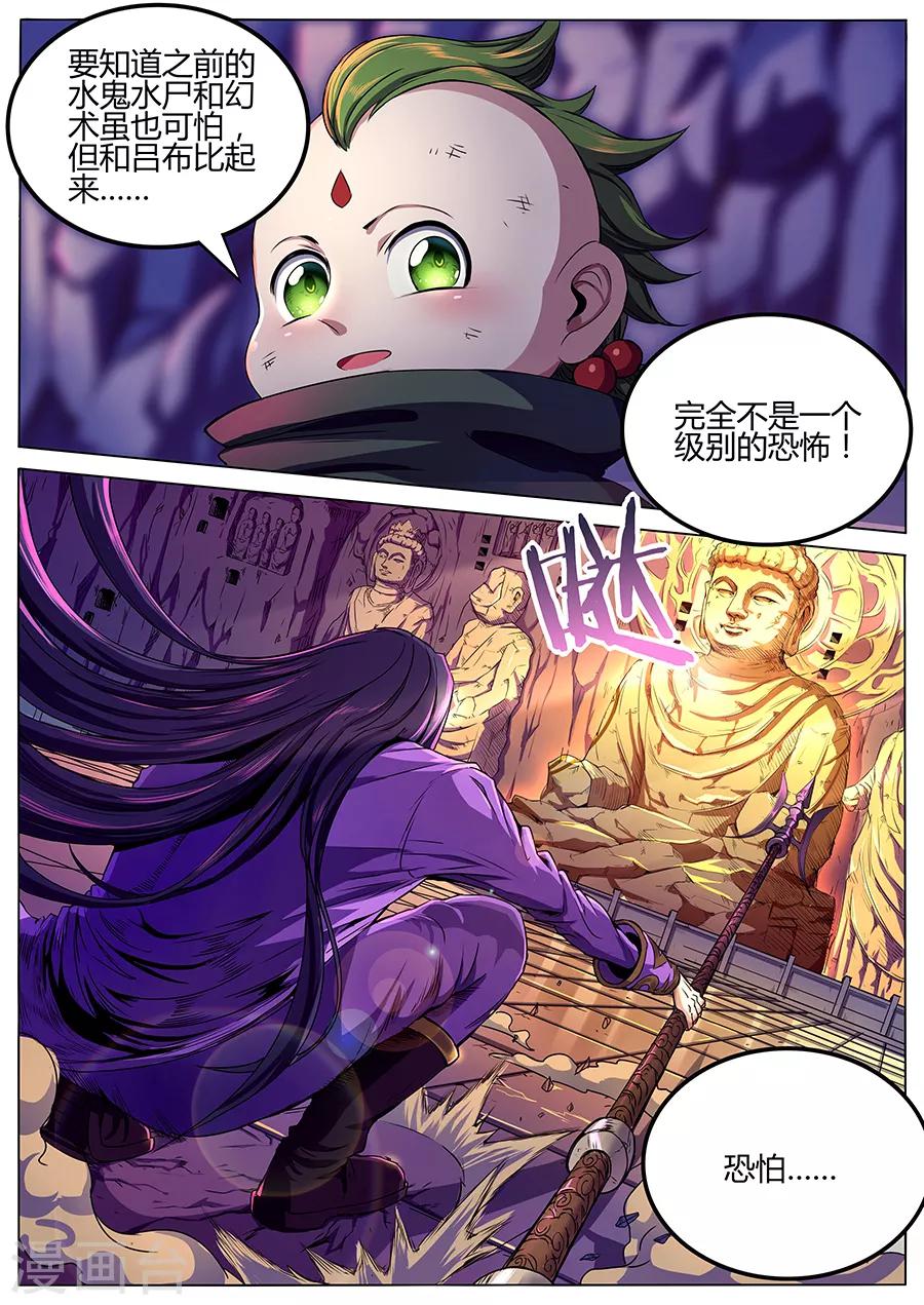 第62话 天下无敌-第64话