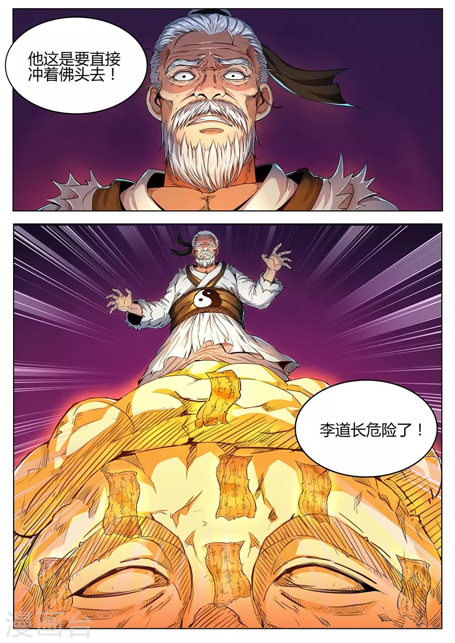 第62话 天下无敌-第64话