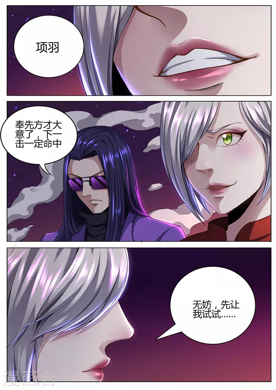 第64话 无妨-第66话