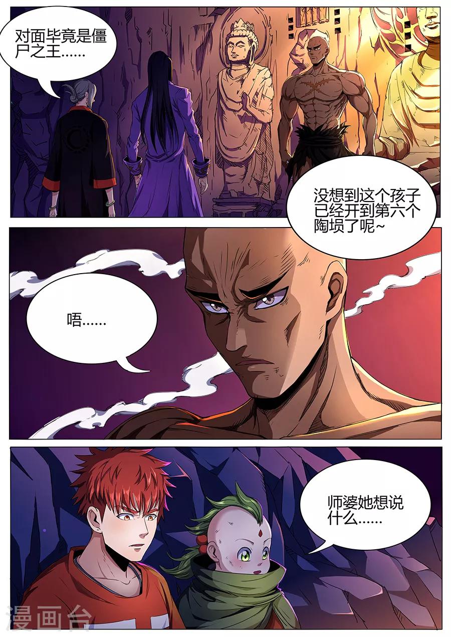第64话 无妨-第66话
