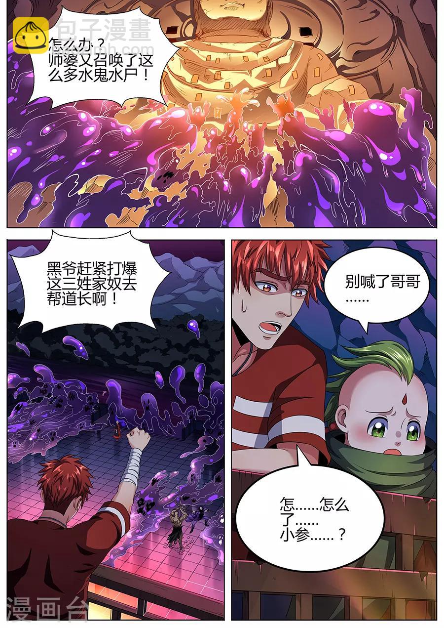 第66话 僵局-第68话