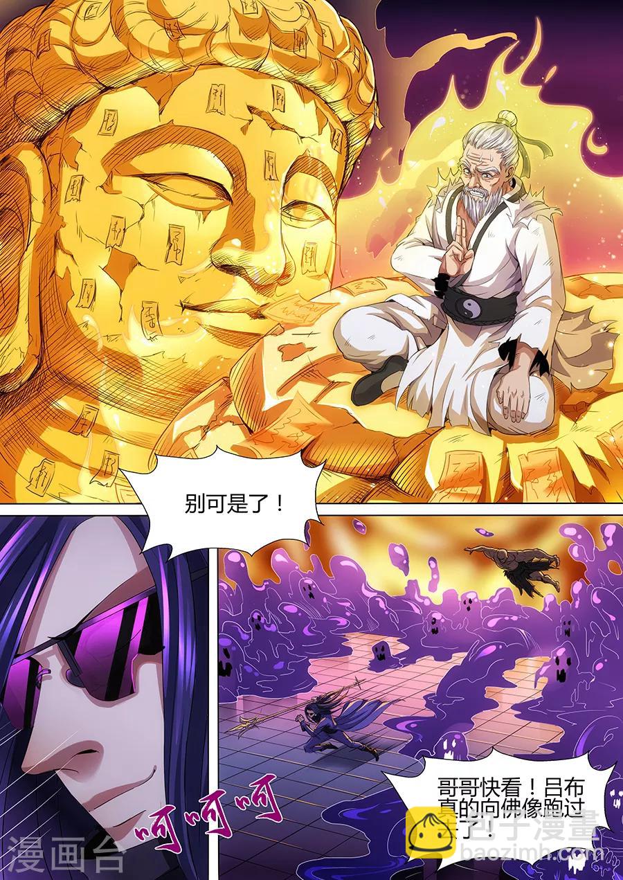 第68话 祭天-第70话