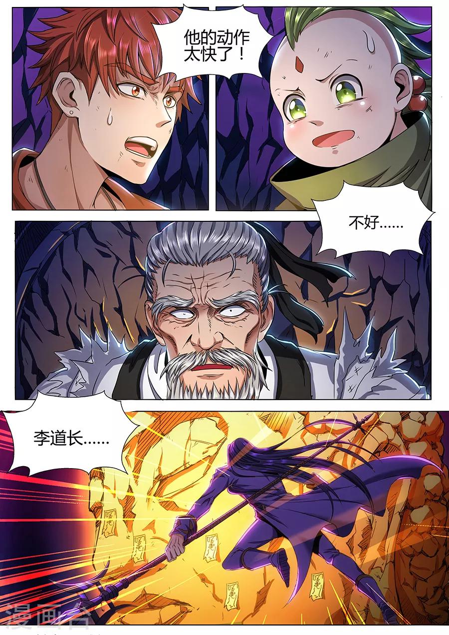 第68话 祭天-第70话