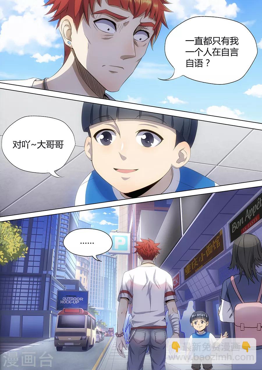 第6话 买了个小姐姐-第8话