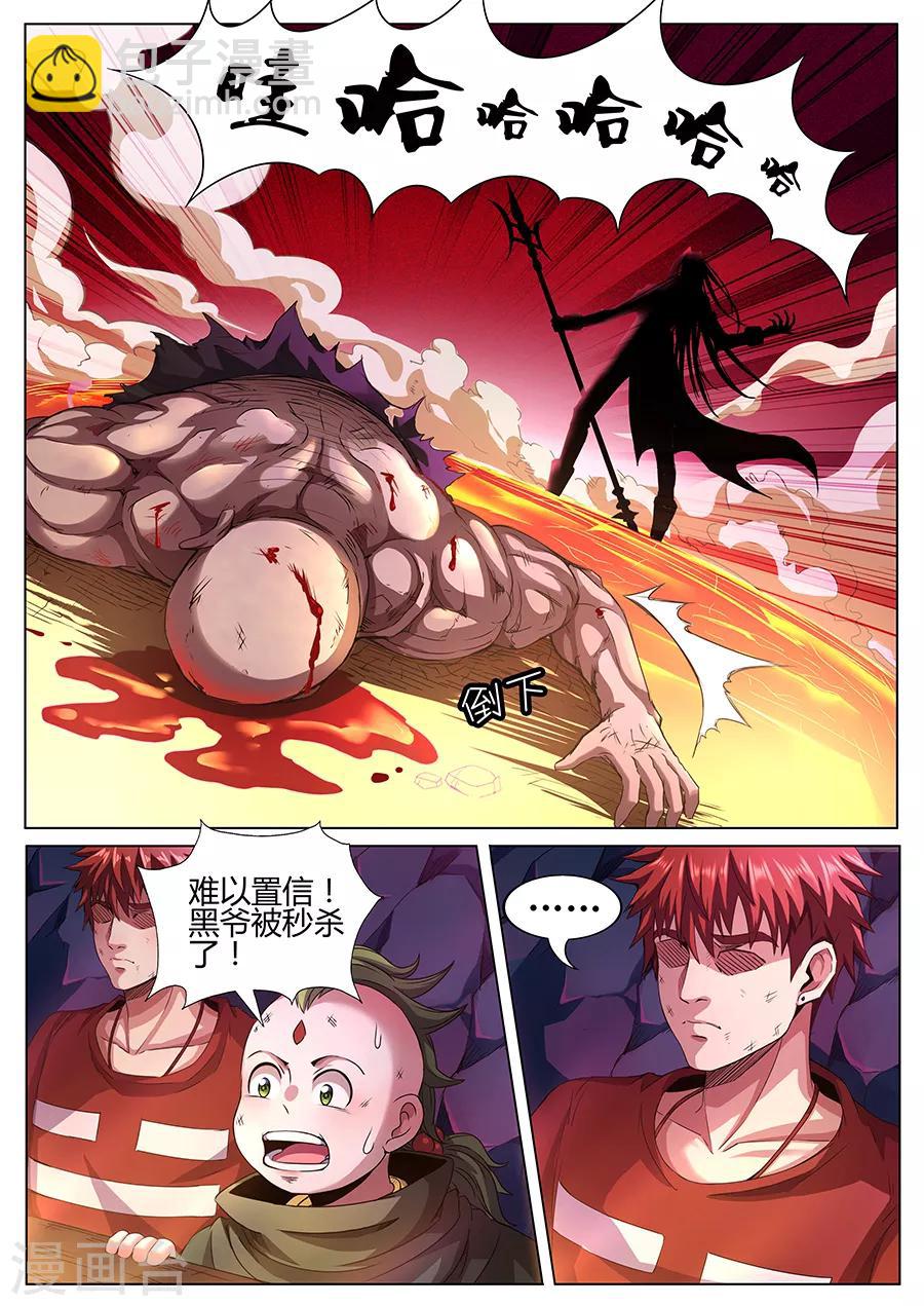 第70话 三姓家奴-第72话
