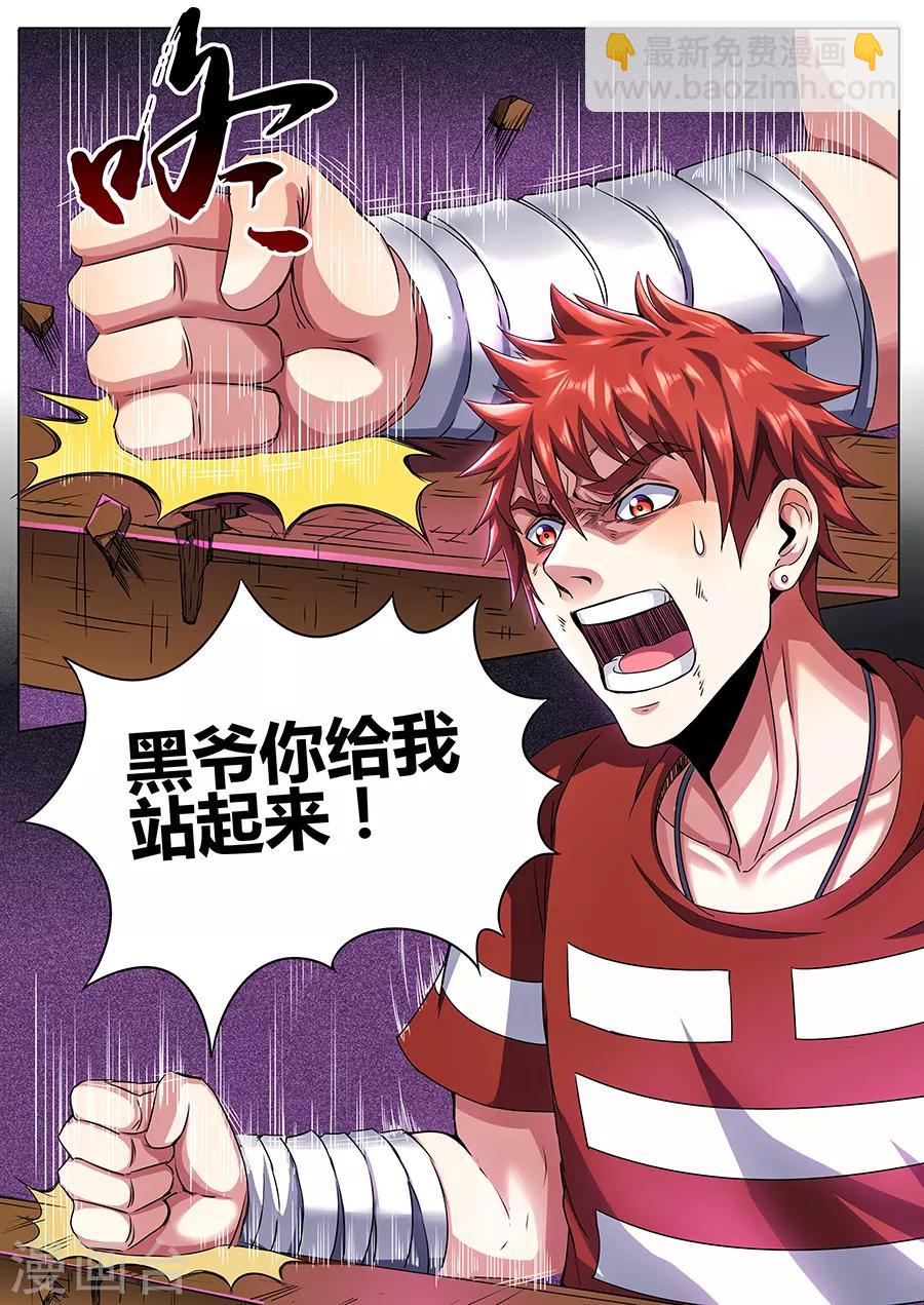 第70话 三姓家奴-第72话