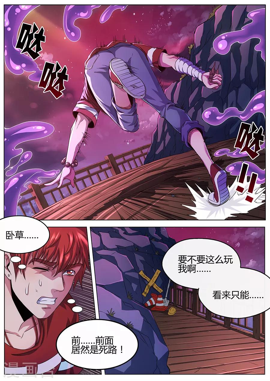 第72话 绝地求生-第74话