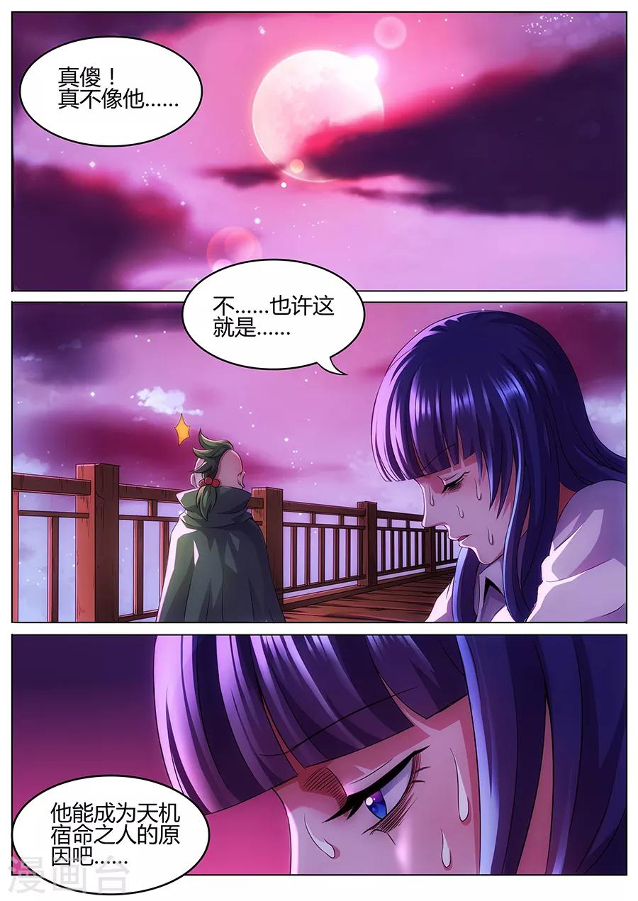 第72话 绝地求生-第74话