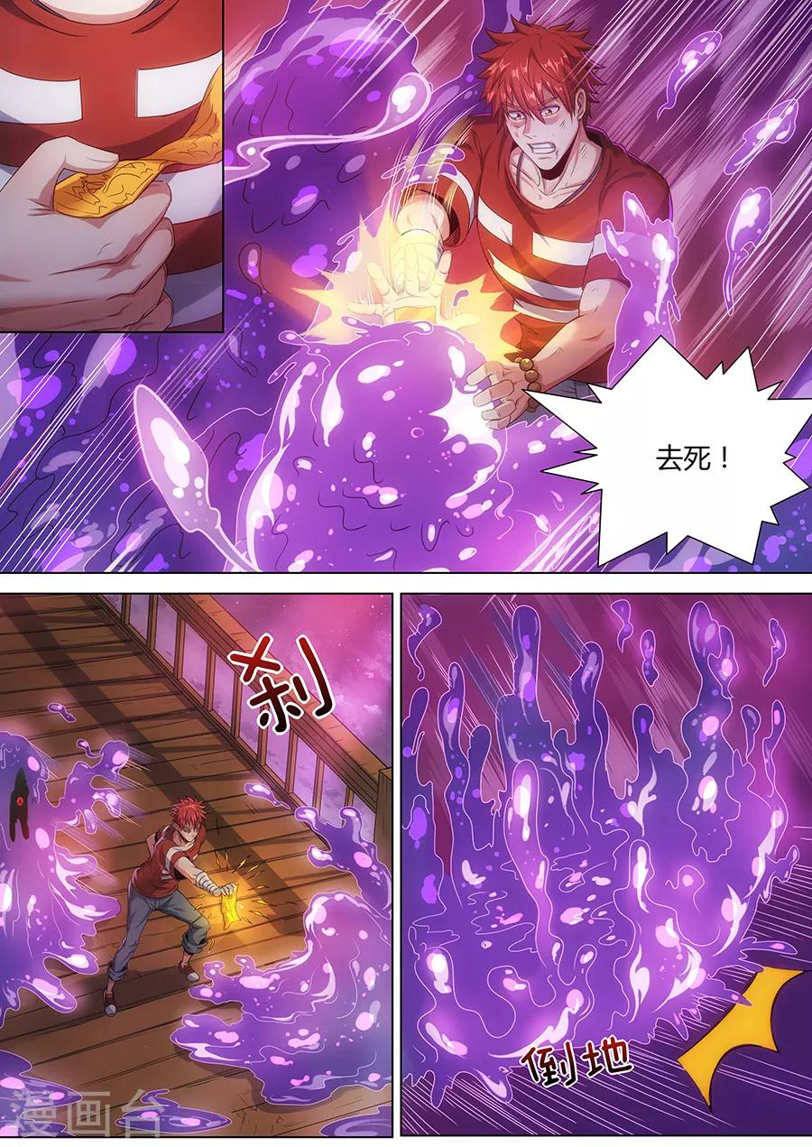 第72话 绝地求生-第74话